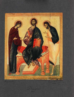 [Комплект со сгоревшим томом]. Грабарь И. История русского искусства. [В 6 т.]. Т. 1-6. М., [1910-1913].